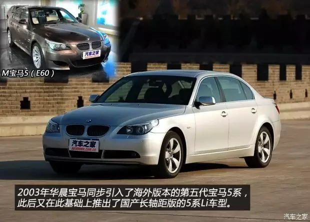 华晨宝马的这几个“第一”，还是有点厉害的