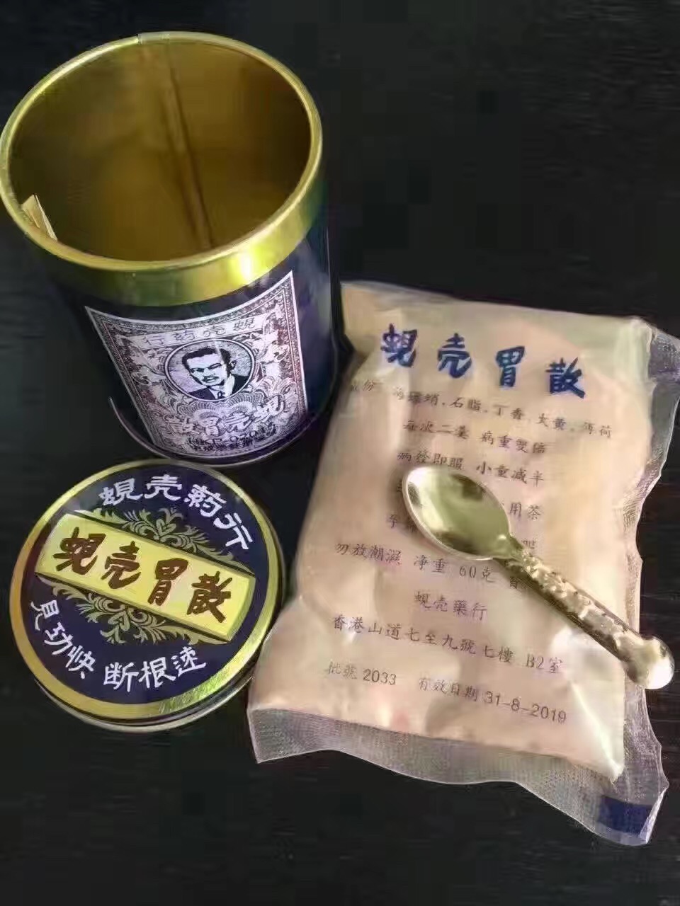 萨德进驻，你还在用韩国货？来看看香港的好药吧