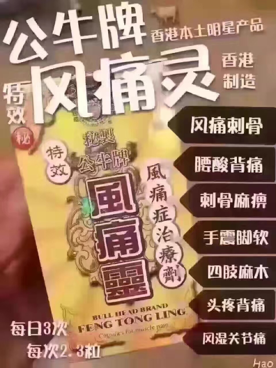 萨德进驻，你还在用韩国货？来看看香港的好药吧