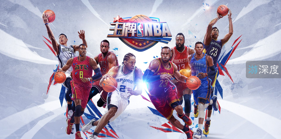 王牌nba为什么一直维护(只有抽卡和过场动画，腾讯自研《王牌NBA》重新定义篮球手游)