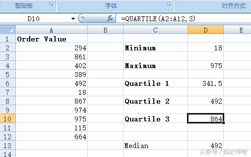 Excel的一些统计函数