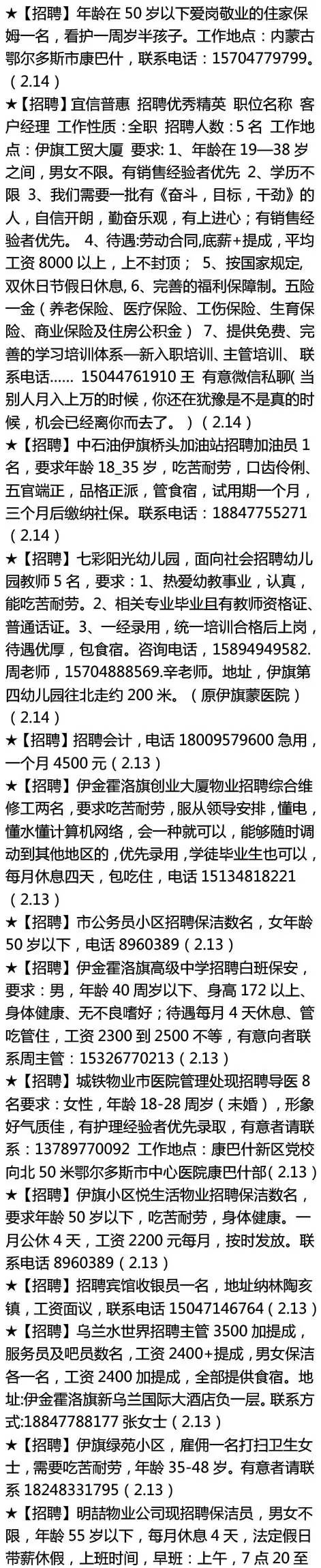 「便民」便民信息库（招聘、房屋租售、车辆买卖等）