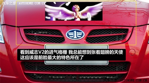 天津一汽威志V2价格4.69万 小型SUV活力十足