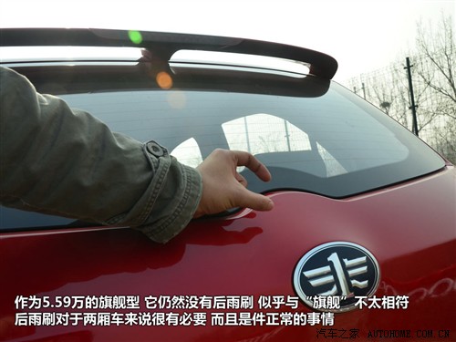 天津一汽威志V2价格4.69万 小型SUV活力十足
