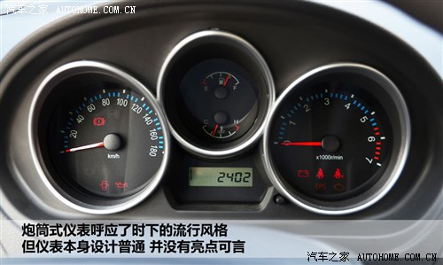天津一汽威志V2价格4.69万 小型SUV活力十足