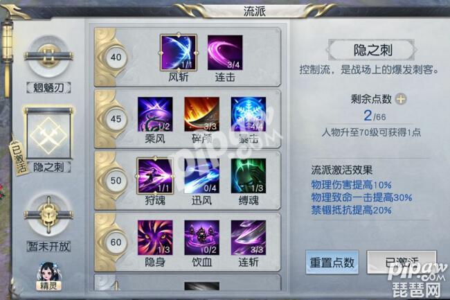 镇魔曲手游影刹PK攻略 影刹PK定位分享