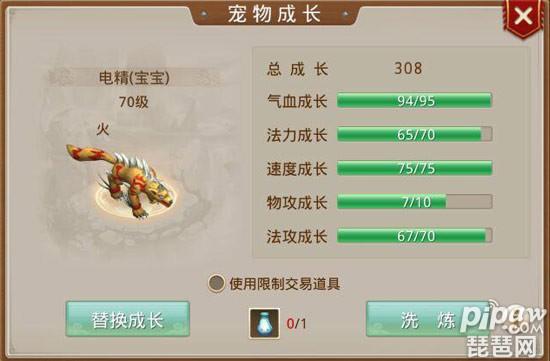 问道手游宠物成长怎么提升？所有宠物成长属性分享