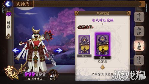 阴阳师手游镰鼬御魂搭配以及速度堆法详解