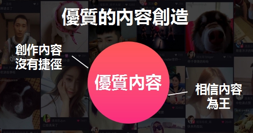 美拍大学台北站落幕 月入百万短视频达人喵大仙分享内容变现