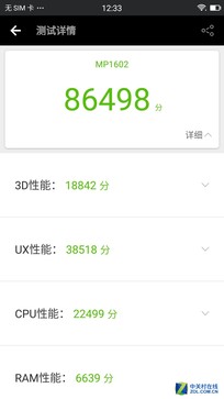 前置黑科技双像素镜头 美图T8评测