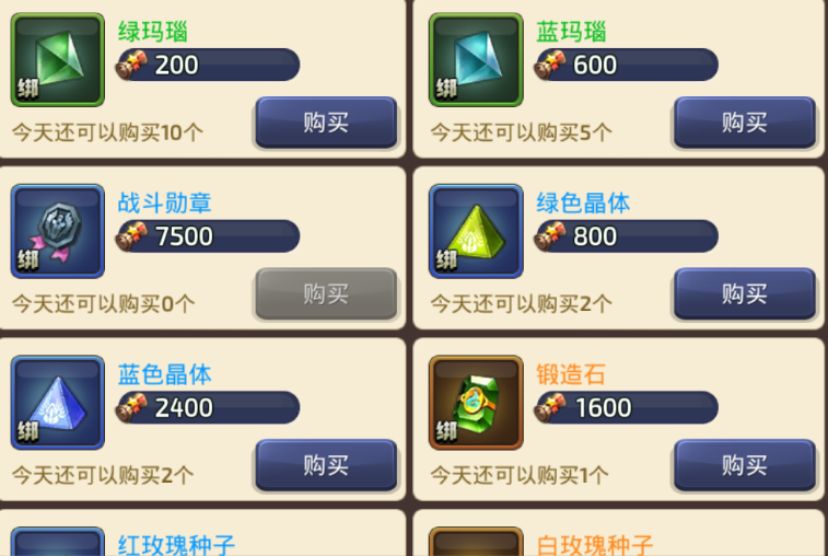 将收益最大化 龙之谷手游商城系统详解