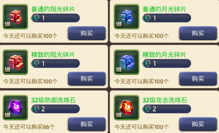 将收益最大化 龙之谷手游商城系统详解
