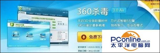 殺毒軟件選哪種好