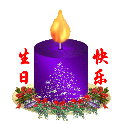 藏头诗二首：祝母亲生日快乐