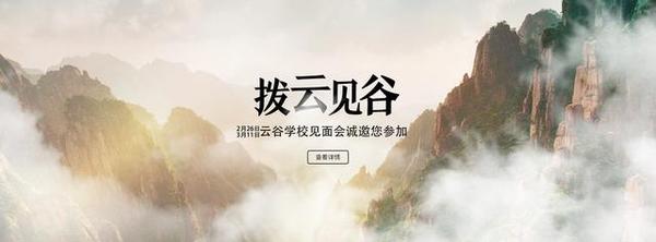 买不起学区房？要么去阿里当高管 要么去京东送快递