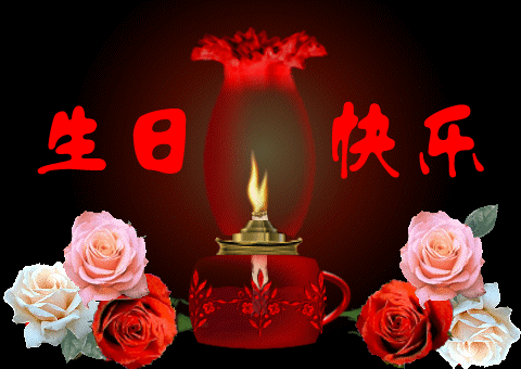 藏头诗二首：祝母亲生日快乐