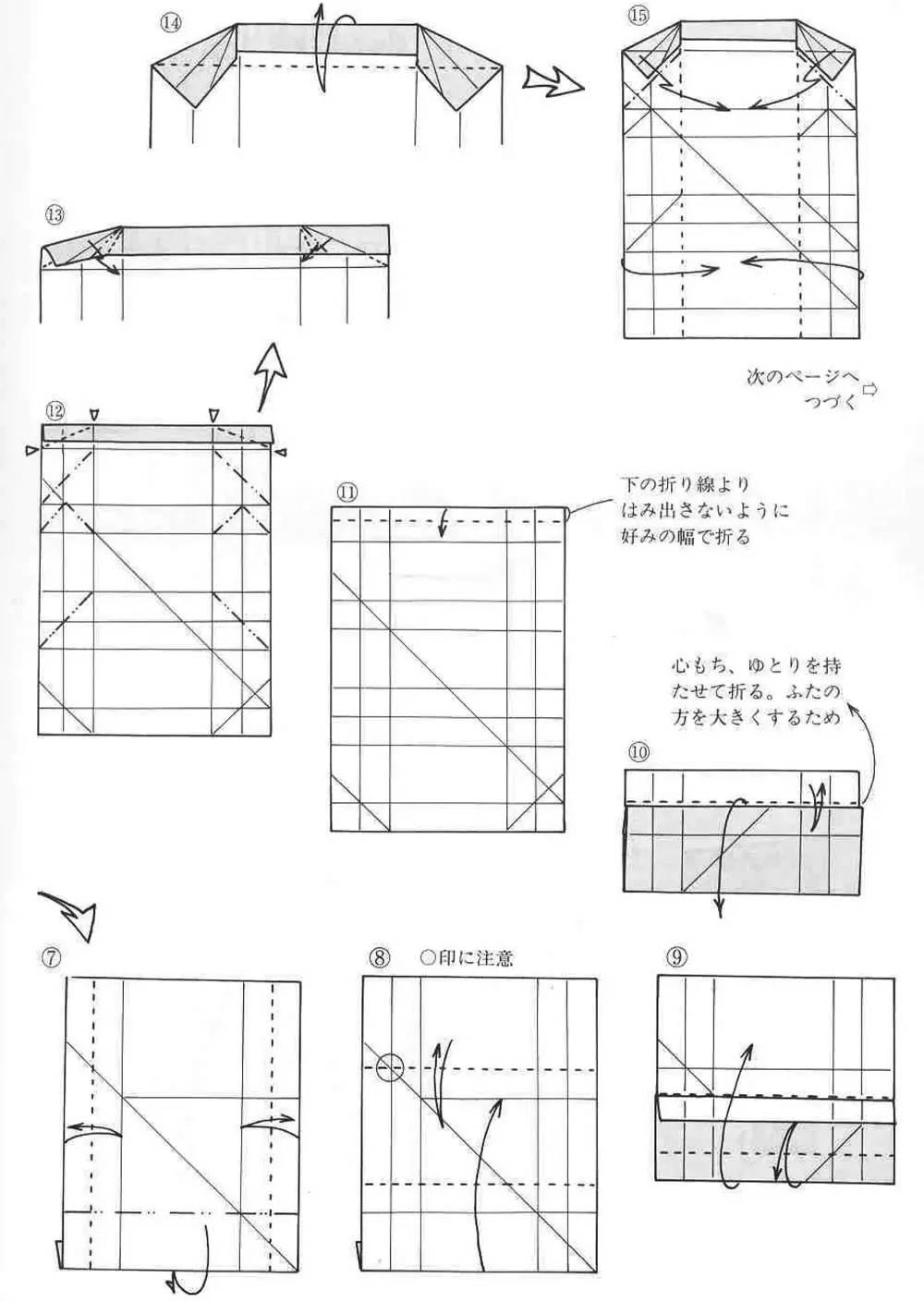 今天来折个小盒子，文具盒眼镜盒都能胜任呢