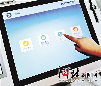 建行“快贷”：自助贷款 秒申秒批