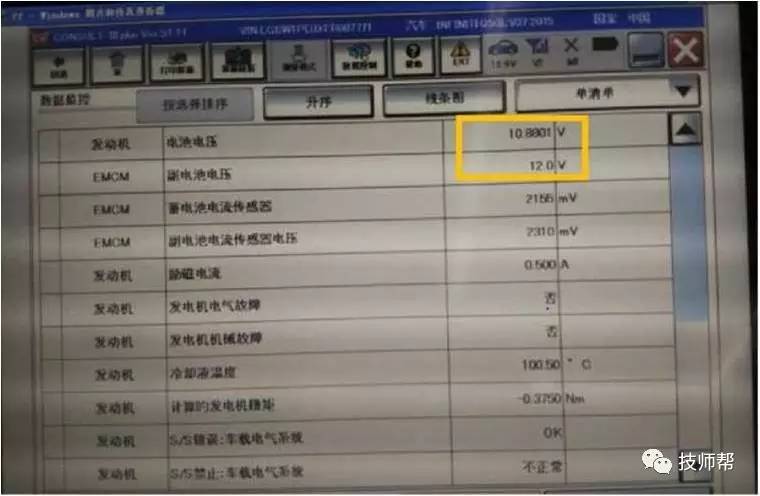 英菲尼迪Q50L热车后发电机点亮，还是偶发性的，头大！