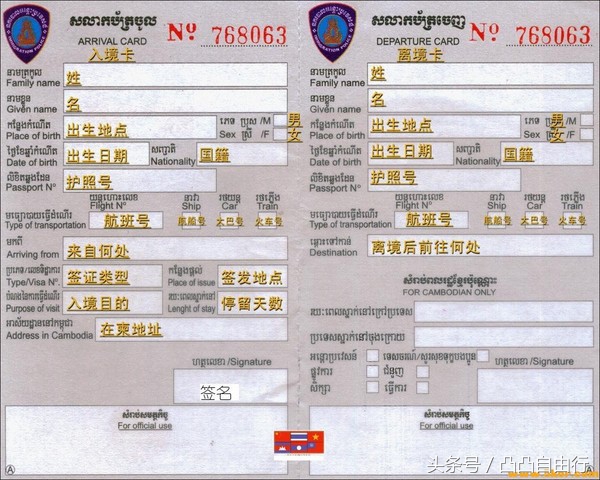 攻略篇：柬埔寨自由行攻略，人文历史，实用信息，签证以及出入境