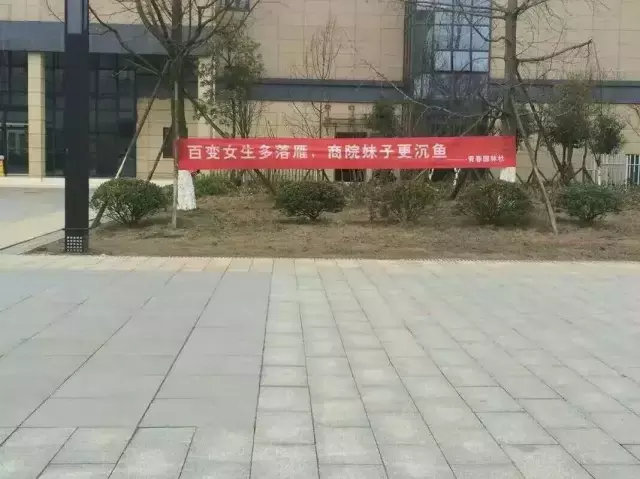 贵州商学院这下要在全国出名了！