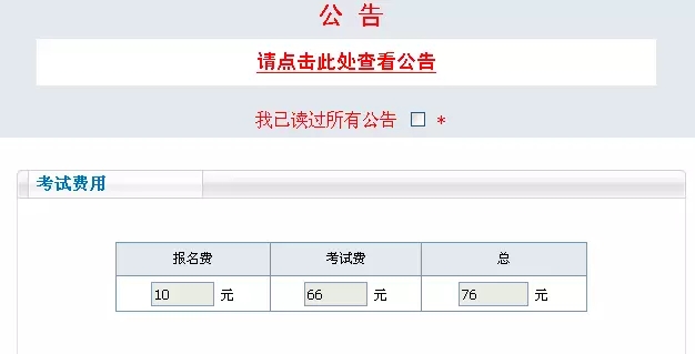 手把手教您报考会计中级职称!