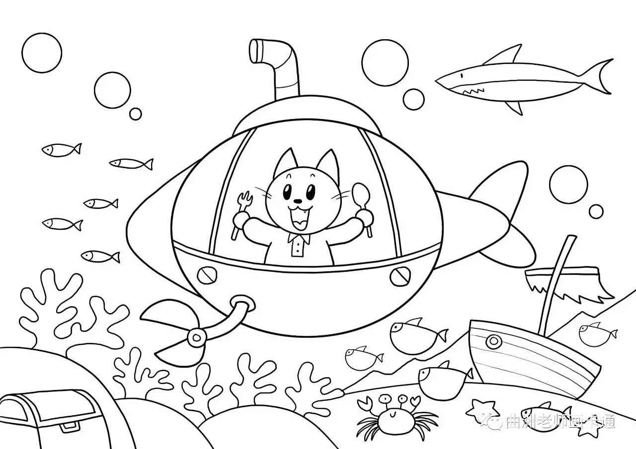 如何快速画潜水艇