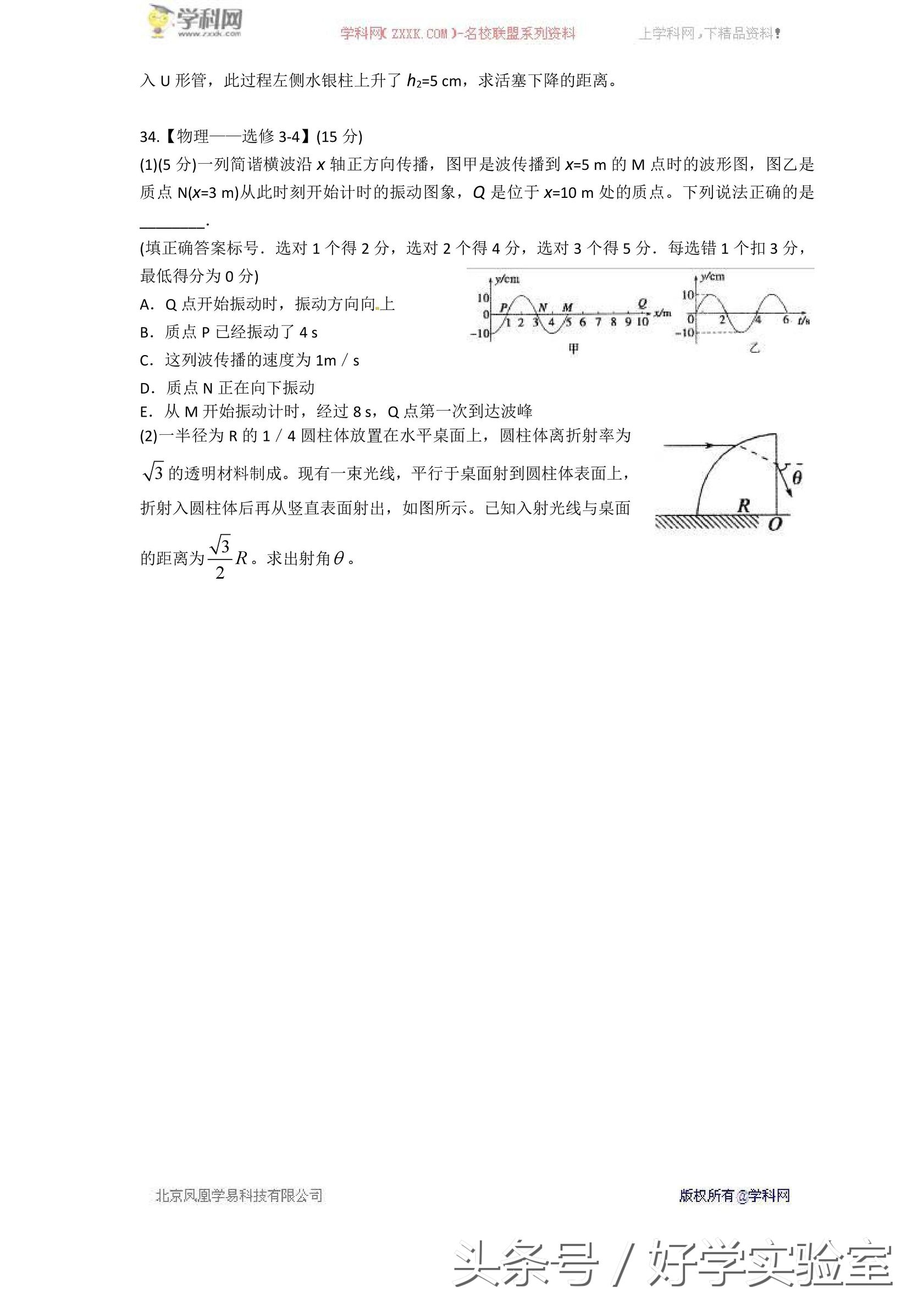 高考物理综合能力测试（附答案）