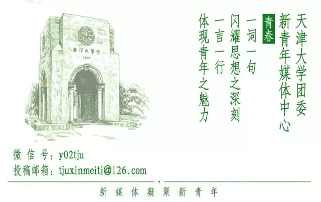 天津大学团学组织微信公众号影响力排行榜（2.26——3.4）