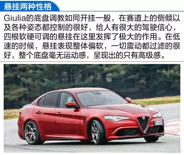 终于等到你了！试驾：阿尔法罗密欧Giulia