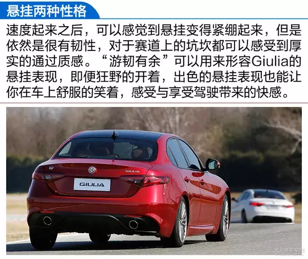 终于等到你了！试驾：阿尔法罗密欧Giulia