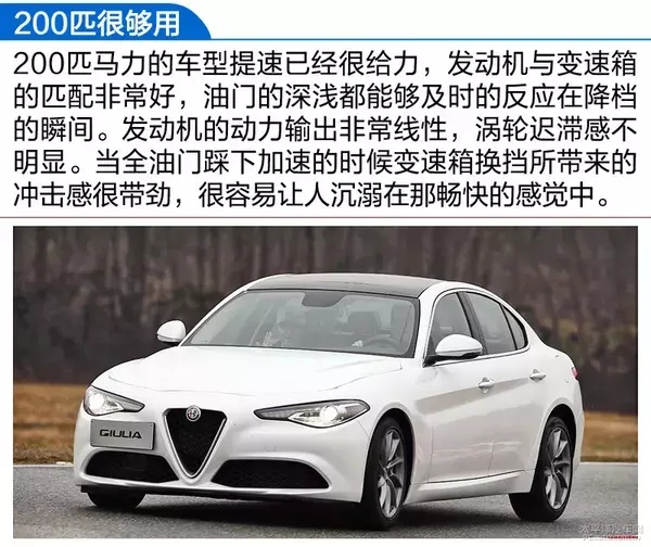 终于等到你了！试驾：阿尔法罗密欧Giulia