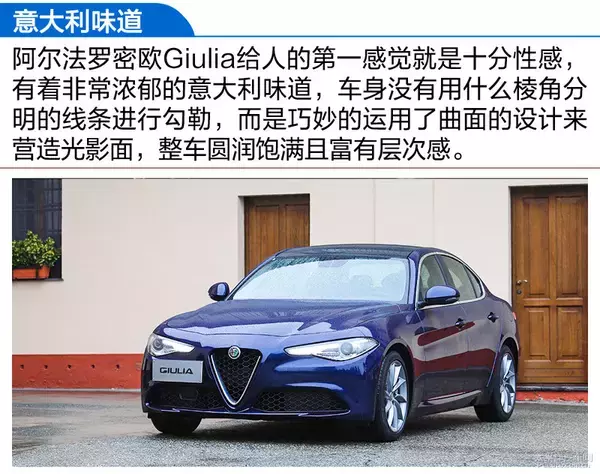终于等到你了！试驾：阿尔法罗密欧Giulia