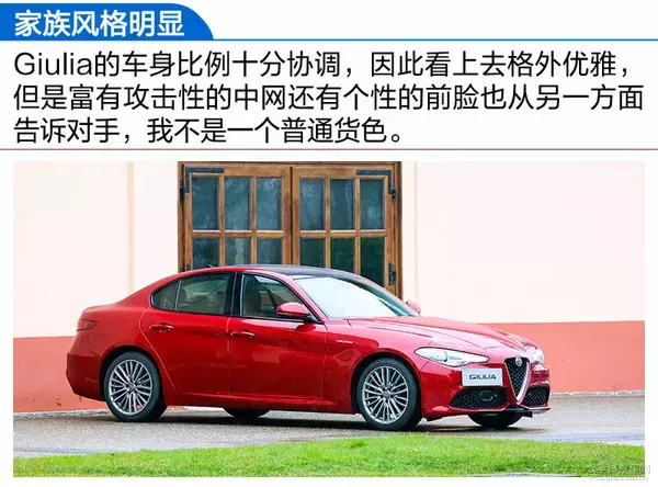 终于等到你了！试驾：阿尔法罗密欧Giulia
