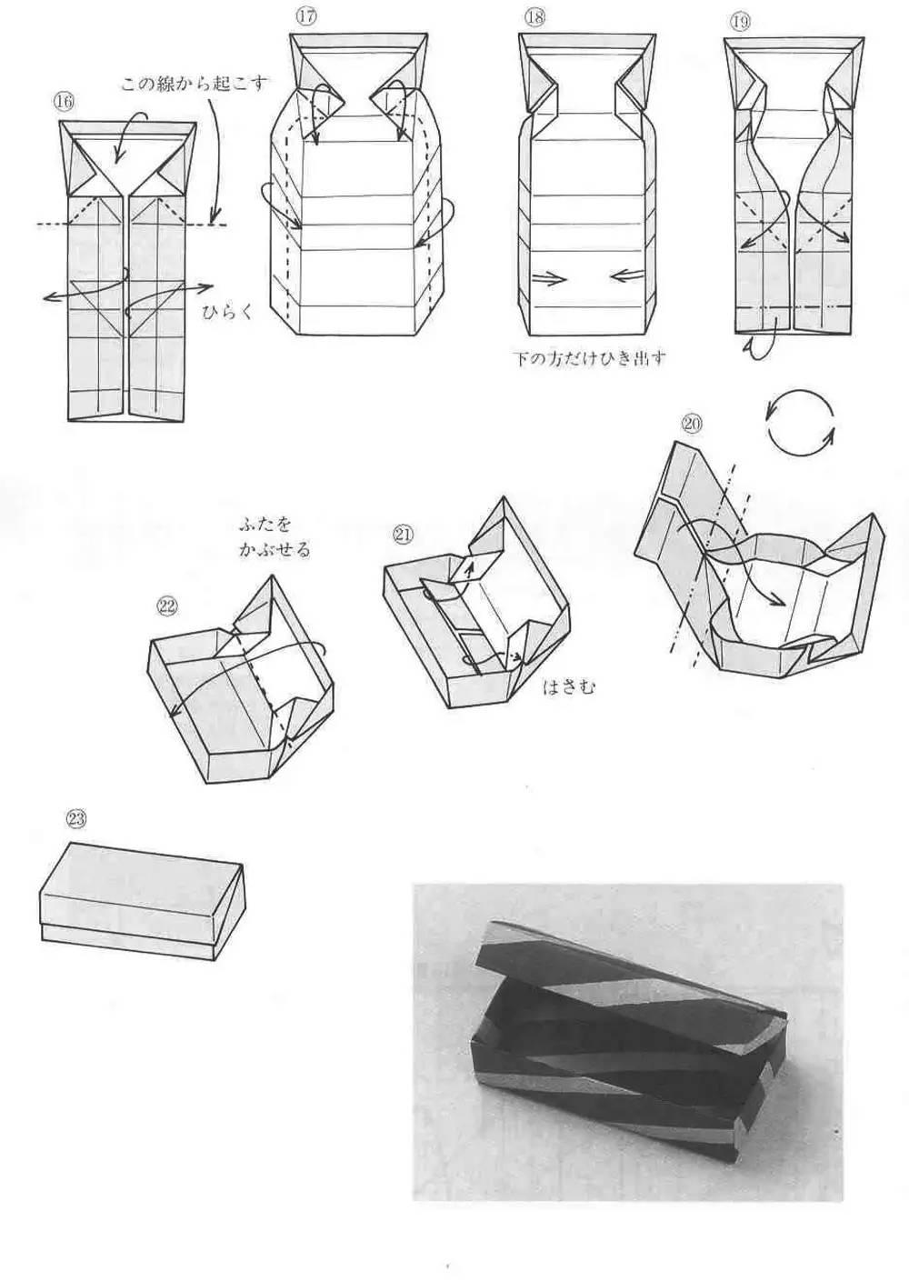 今天来折个小盒子，文具盒眼镜盒都能胜任呢