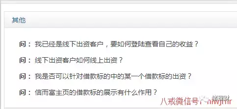 信而富测评︱线上和腾讯百度玩现金贷，线下有理财“体验”门店