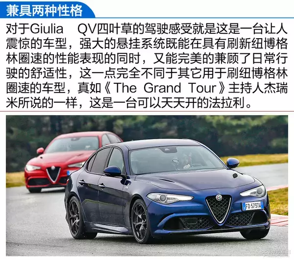 终于等到你了！试驾：阿尔法罗密欧Giulia