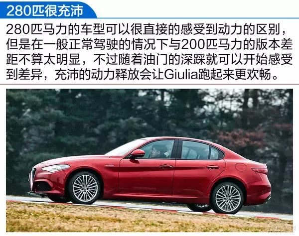 终于等到你了！试驾：阿尔法罗密欧Giulia