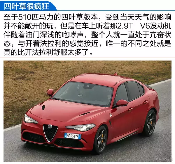 终于等到你了！试驾：阿尔法罗密欧Giulia