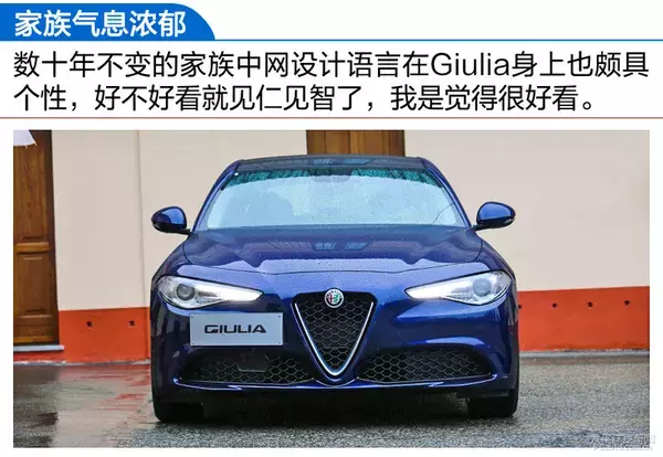 终于等到你了！试驾：阿尔法罗密欧Giulia