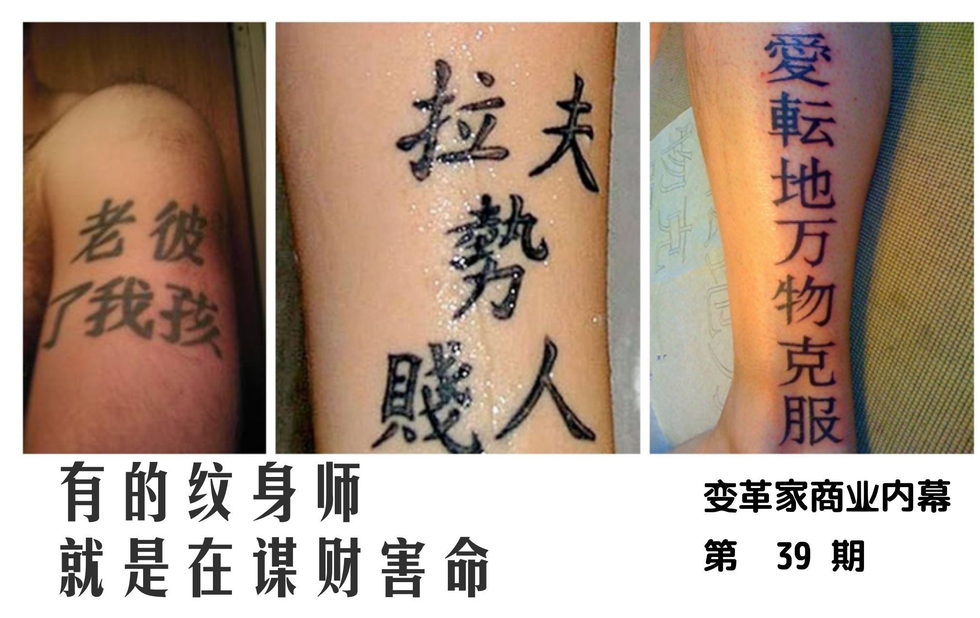 我国关于纹身的法律图片