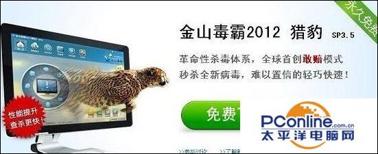 殺毒軟件選哪種好