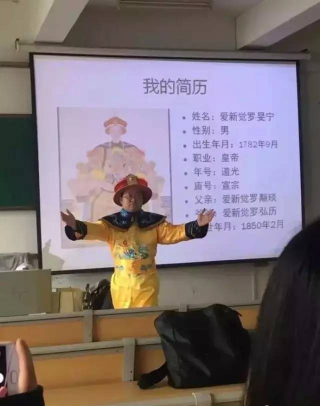 请大家平身(这个集大老师昨天彻底火了！穿着龙袍上课：同学请起立，众爱卿平身……)