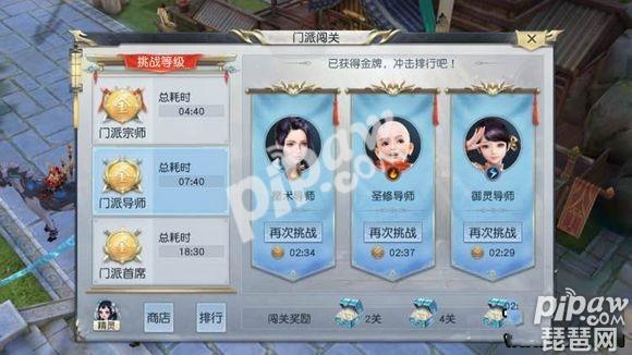 镇魔曲手游门派闯关导师通过攻略 队伍怎么配置