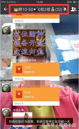 你的朋友圈有收群的广告吗？你知道这些人为什么收群吗？