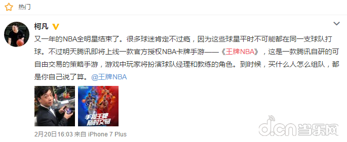 王牌nba有哪些平台(如何将传统体育迷转化成游戏玩家？解析《王牌NBA》的务实营销)