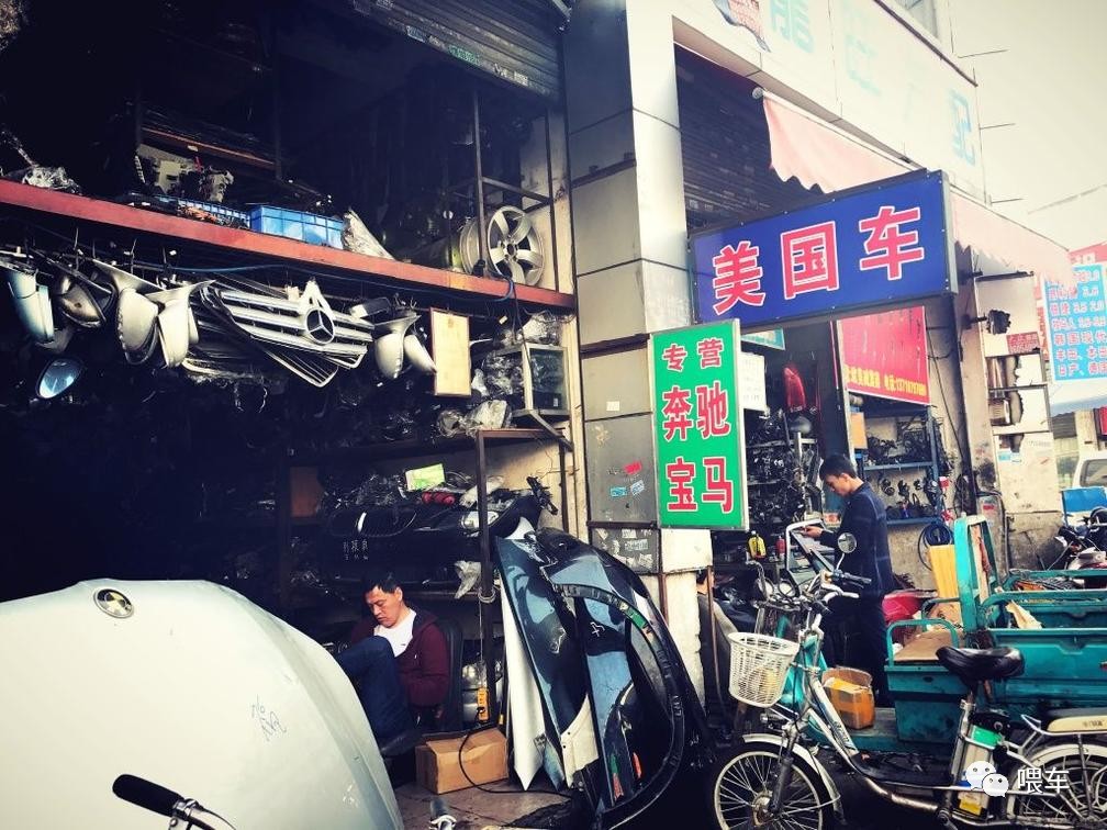 中国最神奇的汽配城，能组装出超跑，保险公司都知道这