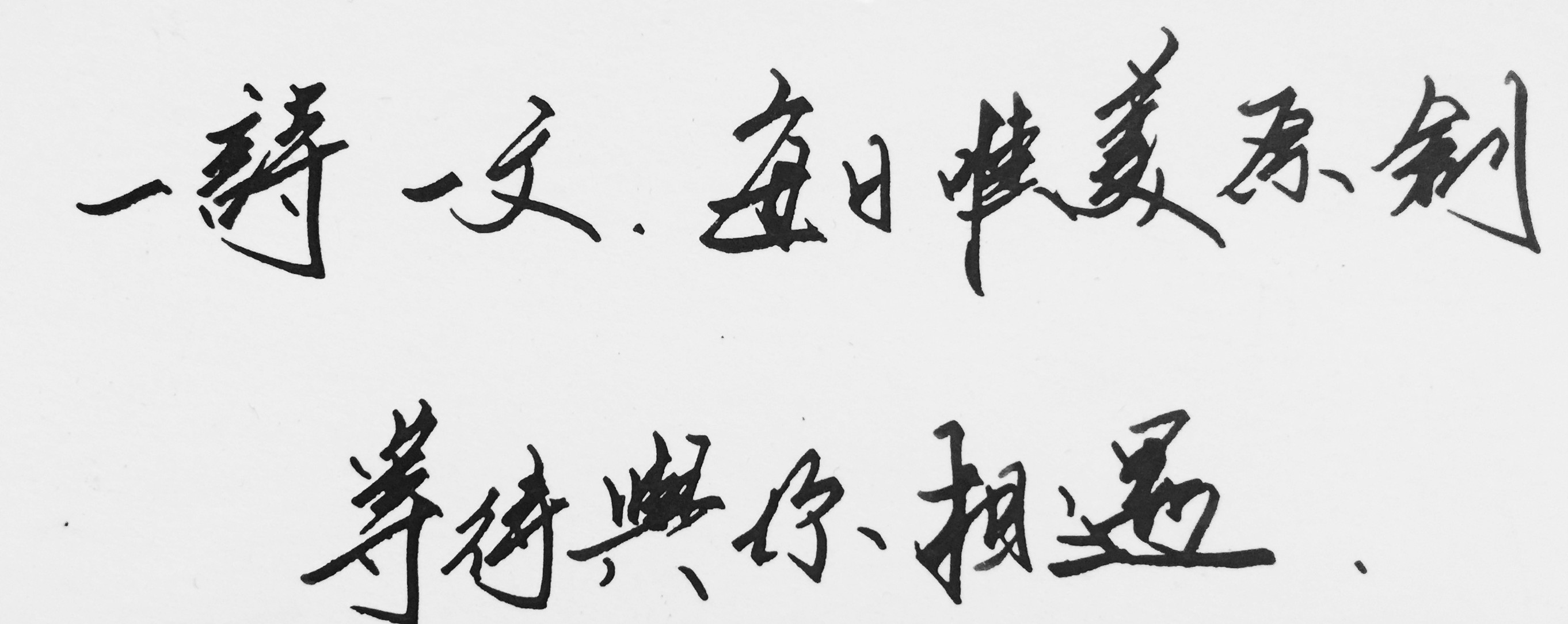 《人世无常  还想怎样》此文献给所有作为儿女的人，警醒而惭愧