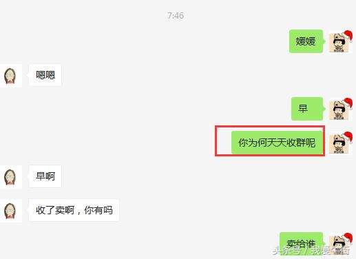 你的朋友圈有收群的广告吗？你知道这些人为什么收群吗？
