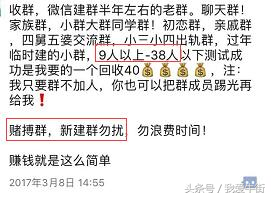 你的朋友圈有收群的广告吗？你知道这些人为什么收群吗？